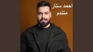 متندم