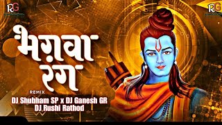 Bhagawa Rang Rang Tapori Mix Dj Shubham Sp X Dj Ganesh Gr X Dj Rushi Rathod