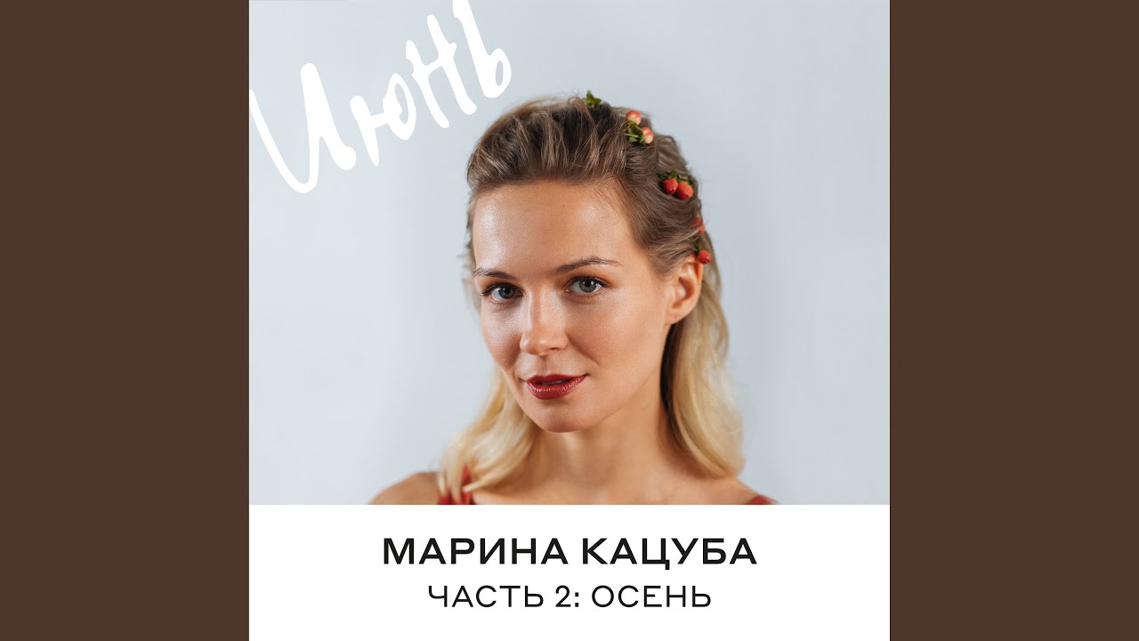 Нами bekijken op YouTube