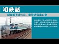 阪和線を走った、新快速電車の話 短命だった阪和線新快速 - YouTube