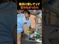 彼氏に愛してって言わなかったら