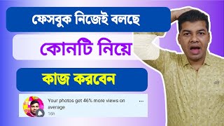 Your Photos Get 46% More Views On Average Facebook