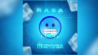 Rasa - Ледышка (Dj Steel Alex Remix)