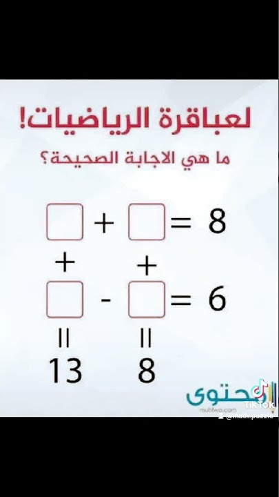 لغز رياضيات part#1