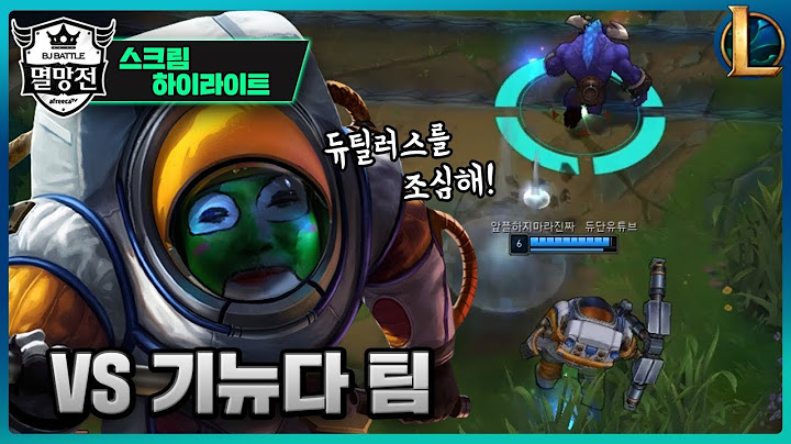 [VS 기뉴다팀] 첫 완전체 스크림! 이정도면 우승 후보?! 제동빠팀 스크림 하이라이트 [박사장,제동빠,강만식,이제동,★듀단★]