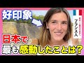 「日本人はアレが恥ずかしくないの？」初めての1人旅で日本へ来た外国人が驚いたことや感動したことを聞いてみた！【外国人インタビュー】