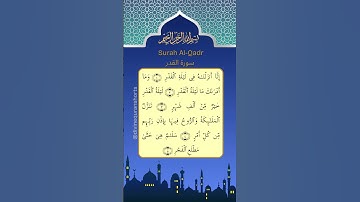 Surah Al Qadr  سورة القدر  The Night of Decree 🌙✨