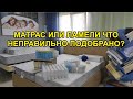 Матрас и ламели, пятибальная оценка жесткости и количество пружин на спальное место, пружины 4D