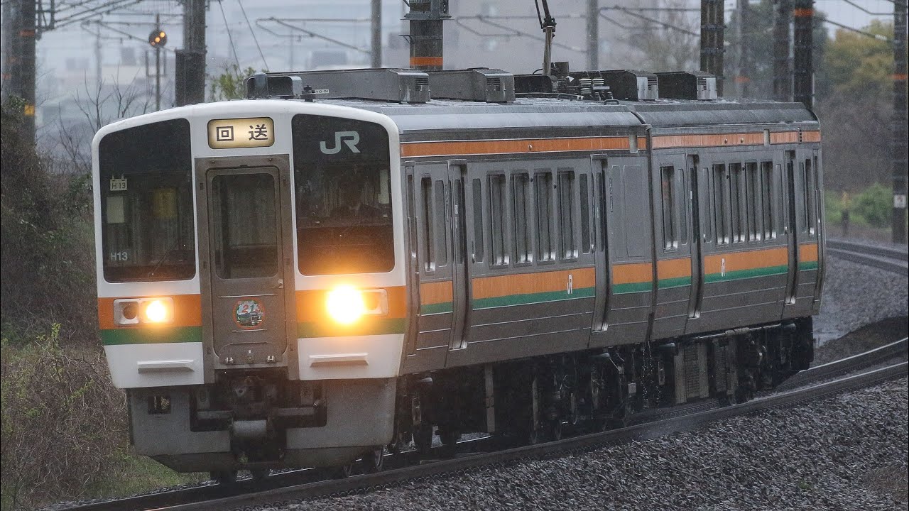 サ*戸様 JR東海　豊橋運輸区　運転士時刻表　スタフ　特急伊那路　213系 降りしきる雨の中…】JR東海道線(CA) 回9511F 「ありがとう213系 豊橋