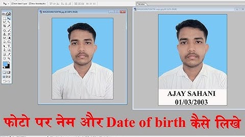 Photo par name aur date of birth kaise likhe - Passport size photo par name  kaise likhe