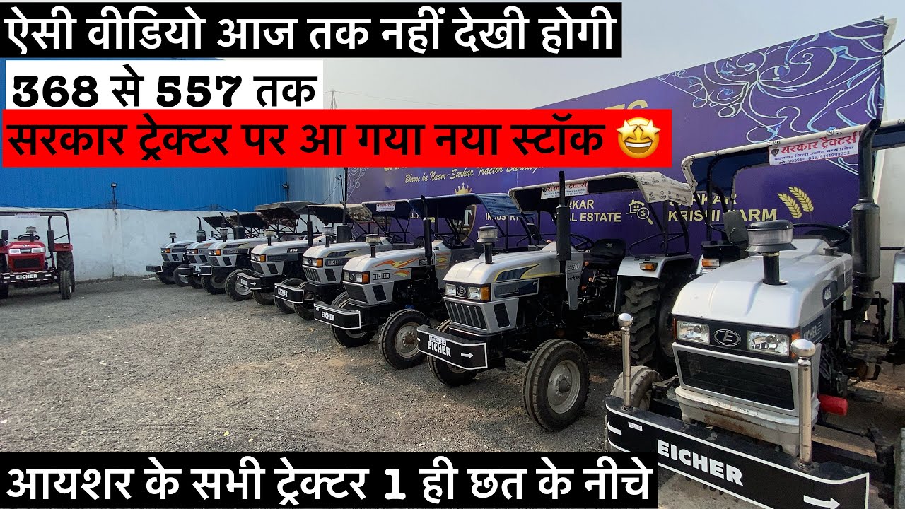 सेकंड हैंड ट्रेक्टर/ सेकंड हैंड ट्रेक्टर फुल फ़ाइन्स/सेकंड हैंड ट्रेक्टर बड़नगर 