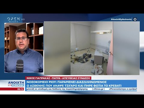 Παραμένει διασωληνωμένος ο