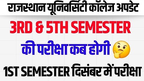 rajasthan university 3rd semester exam form || rajasthan university 5th semester exam form 