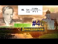 #46 Номер 46 из Демидовича | Предел последовательности