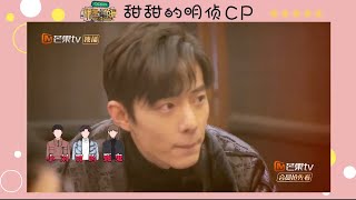 【520 鬼肖】肖战鬼鬼三生三世的爱恋  这爱情的摸样也真是没谁了~  Who's the murderer 520 花絮 20200515【湖南卫视官方HD】
