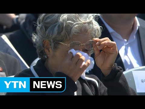 71주년 제주 4·3 희생자 추념식 열려 / YTN