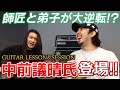 楽器屋さんで弾くとカッコいい！ブルースフレーズを学ぼう