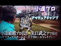ゴルフ侍見参！ツアー2勝小達敏昭プロとアマチュアチャンピオンの真剣勝負！