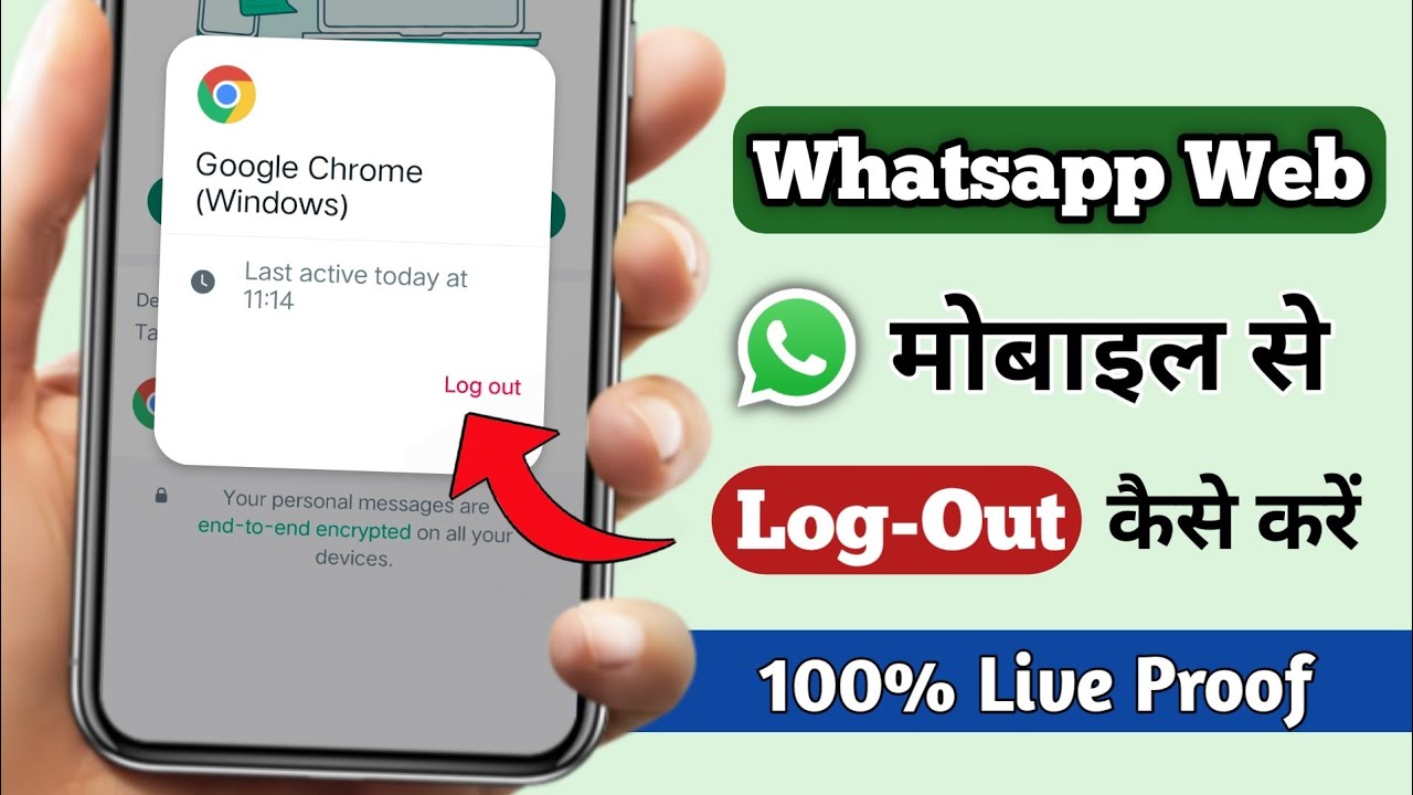 Mobile Se Whatsapp Web Kaise Logout Kare 100 Live Proof How To mobile-se-whatsapp-web-kaise-logout-kare-100-live-proof-how-to