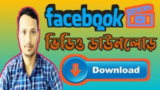 Facebook video downloader | How to download Facebook videos  | Raisa Tech Pro | screenshot 1