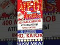 ТЦ Vegas на Каширском шоссе: Только до 4 декабря скидки 50% (2011)