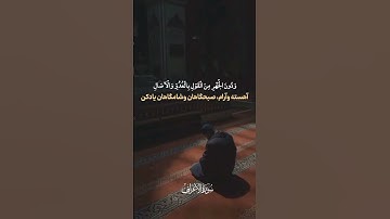 سوره الاعراف #qatar #قران_كريم #dubai #qalb #لايك #quran #qeshm #قرآن_كريم #قرآن  #سورة_الاعراف