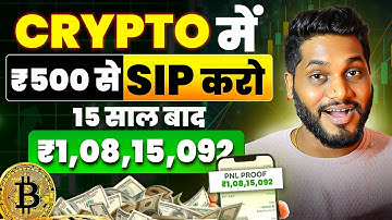 ₹500 से Crypto SIP कैसे शुरू करें? Beginner’s Guide to Bitcoin SIP | Step-by-Step Full Tutorial 2025