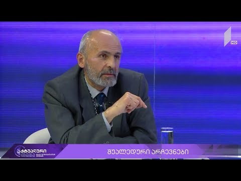 03 05 2019 წ. საზ მაუწყებელი 1 წთ 25 წმ