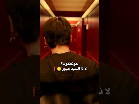 اعع جيشه حسابى لك    بتس ممهدين الطريق رهف محاميه الارميتان بتس ملوك الكيبوب