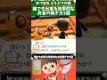 あつまれどうぶつの森 誰でも出来る効率的なお金稼ぎ方3選