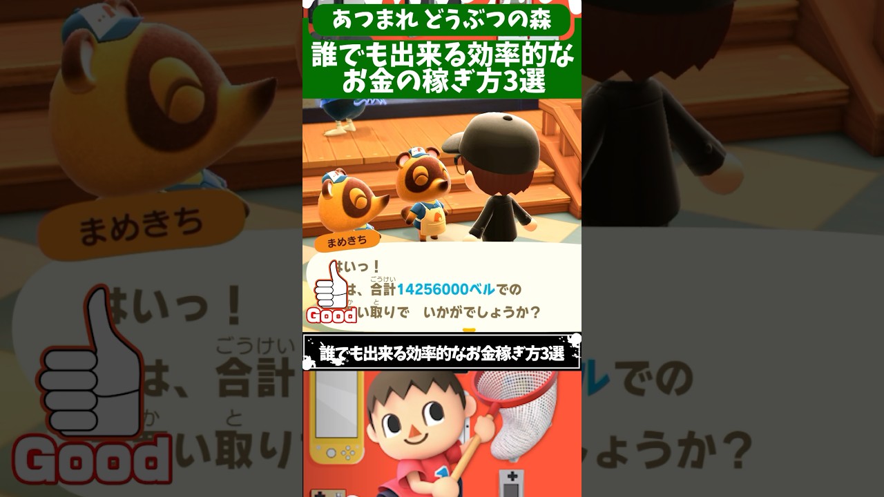 Animal Crossing: New Horizons: 3 Efficient Ways to Make Money That