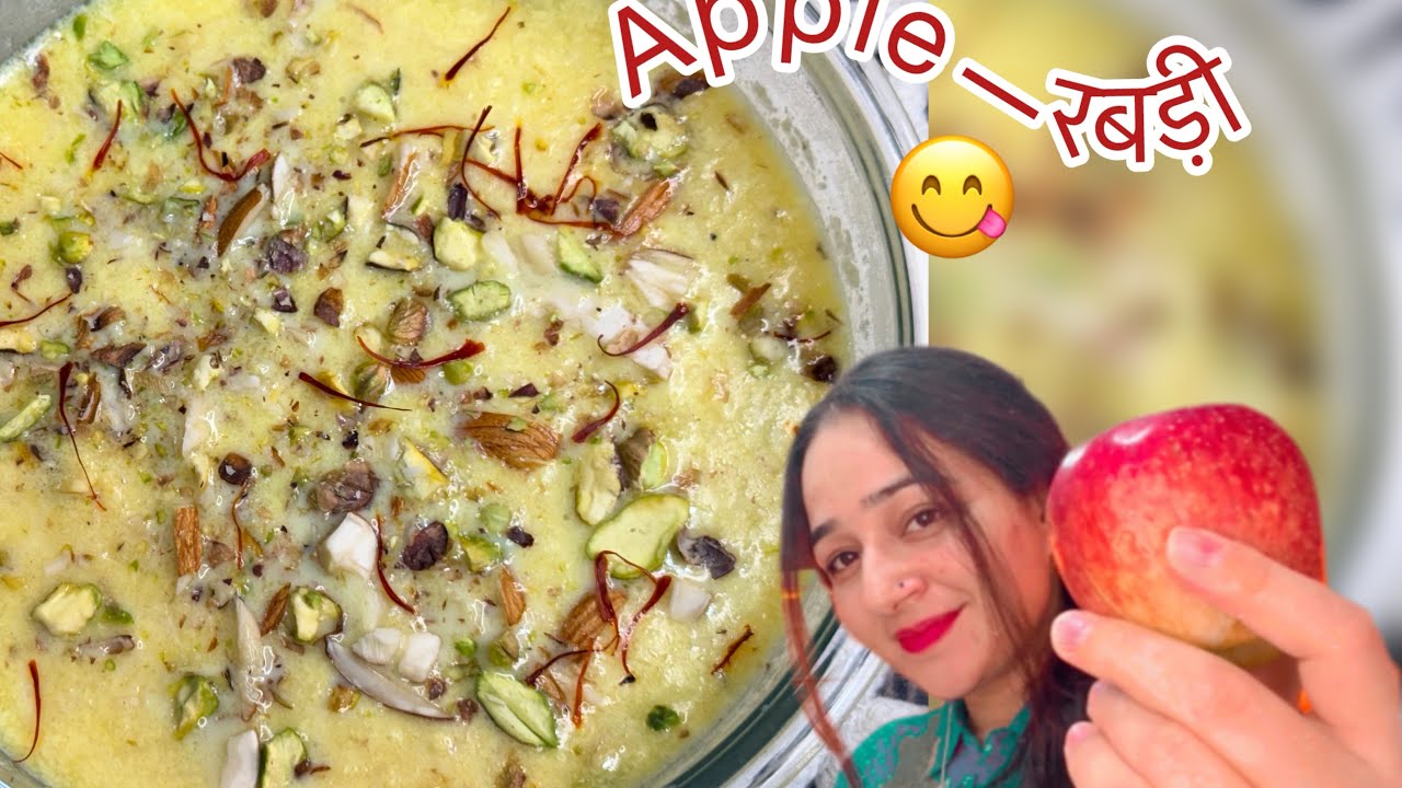 apple रबड़ी! apple rabdi recipe! healty apple rabdi recipe! easy nd testy apple 🍎 रबड़ी!