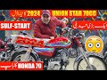 New Union Star 70 Sulf Start 2024 Model Price In Pakistan BY Pk bikes | Bikes Under 1 Lac 2021