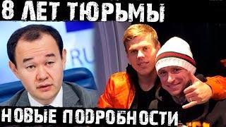 8 лет Кокорину и Мамаеву! Что решили Зенит и Краснодар?! 8 лет Кокорину и Мамаеву! Что решили Зенит и Краснодар?!