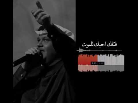 قلت لك احبك للموت بسحب كلامي لو قابلتني وش بتسوي