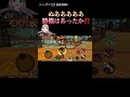 この状況からでもワンチャン勝機はあったかも‼️【バウンティラッシュ】#shorts #onepiece #バウンティラッシュ #ゲーム実況