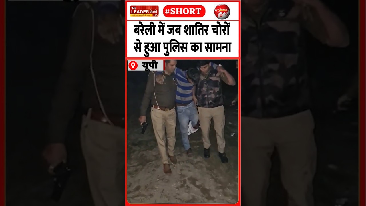 बरसी गोलियां और ज़ख्मी हुईं टांगें | 9 Nov 2025 | 