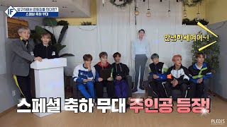 [IF] 만약에, 세븐틴이 방구석에서 운동회를 한다면? #1 (What IF, SEVENTEEN play sports in the room? #1)
