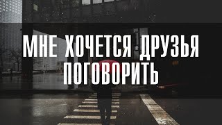 Трогательная песня утешения 
