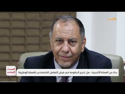 حظر العملات الأجنبية في اليمن: قرار حكومي وتحديات التنفيذ