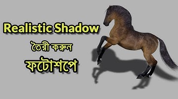how to make a Realistic shadow in  Adobe Photoshop Bangla Tutorial - UY LAB