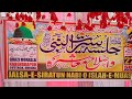 Jalsa E Siratun Nabi O Islah E Muashara(Narendrapur)