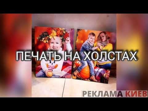ПЕЧАТЬ НА ХОЛСТАХ