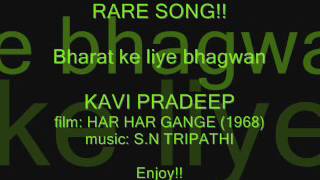 Download Lagu HAR HAR GANGE (1968)  Bharat ke liye bhagwan    KAVI PRADEEP MP3