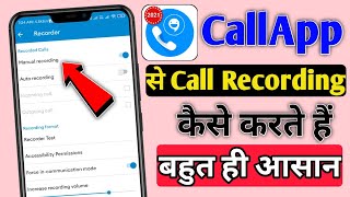 CallApp se call recording kaise karte hain | How To Call Recording in your phone |call recording app