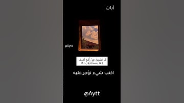 أرح سمعك 🎧|سورة الحجر، القارئ هزاع البلوشي😴❤️.