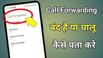 Call Forwarding Kaise Check Kare | Call Forward Hai Ya Nahi Kaise Pata Kare