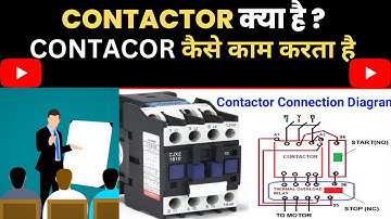 What is Contactor And How It Works // CONTACTOR कैसे काम करता है