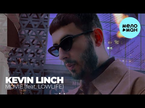Kevin Linch feat. lowlife - Movie (Single 2021)
