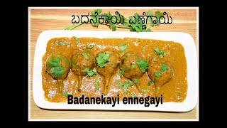 Badanekayi ennegayi |without onion| |Tasty vegetarian kitchen